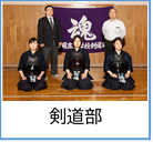 部活動 北海道留萌高等学校